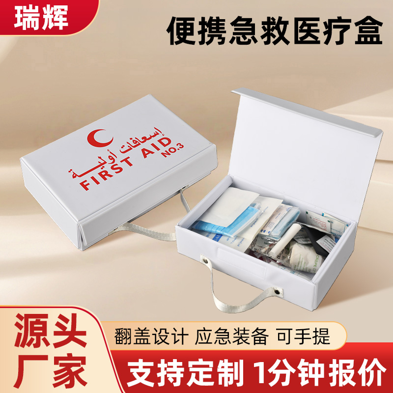 云浮急救盒